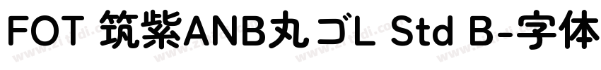 FOT 筑紫ANB丸ゴL Std B字体转换